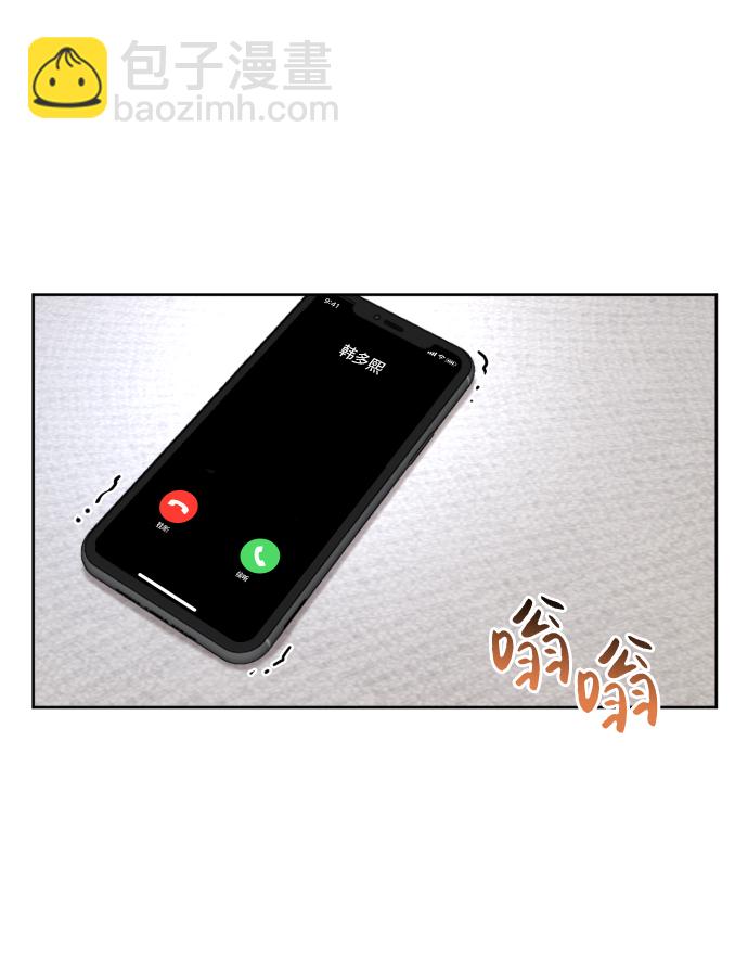 時尚翹臀男 - [第42話] 時尚入駐(1/2) - 2