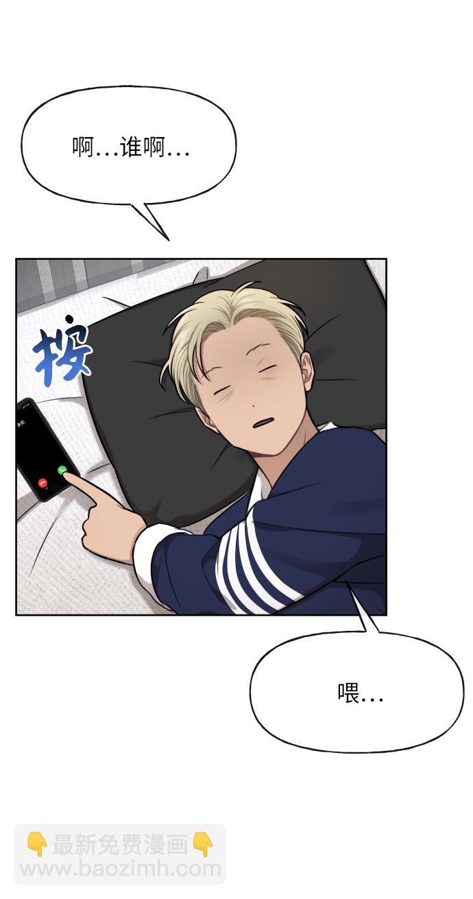 時尚翹臀男 - [第42話] 時尚入駐(1/2) - 3