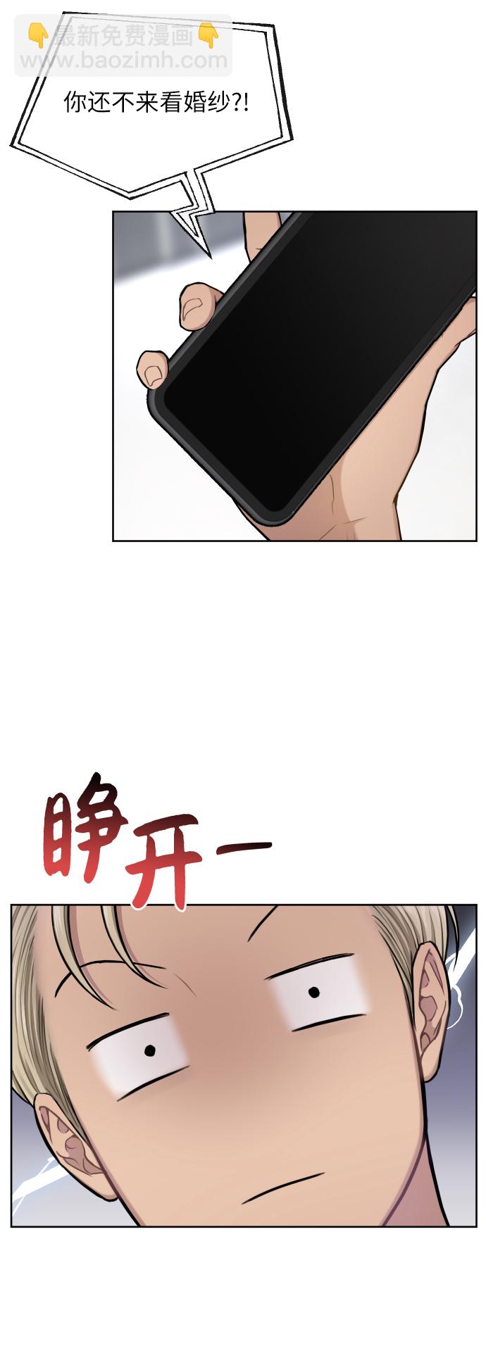 時尚翹臀男 - [第42話] 時尚入駐(1/2) - 4