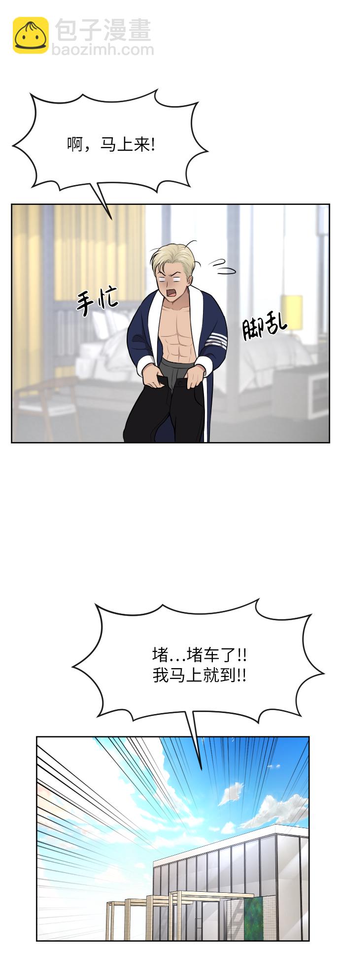 時尚翹臀男 - [第42話] 時尚入駐(1/2) - 5