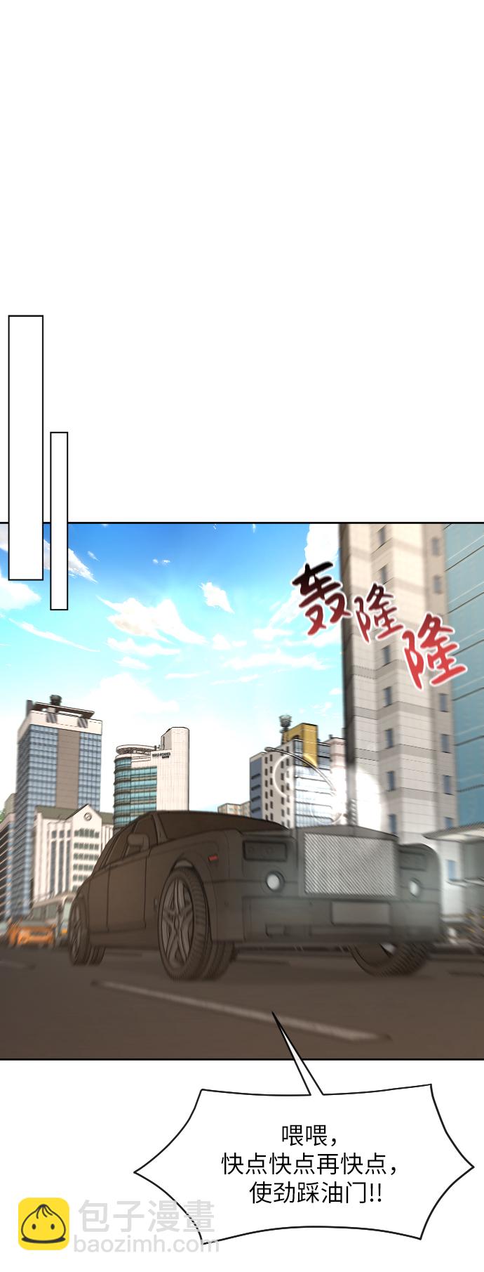 時尚翹臀男 - [第42話] 時尚入駐(1/2) - 6