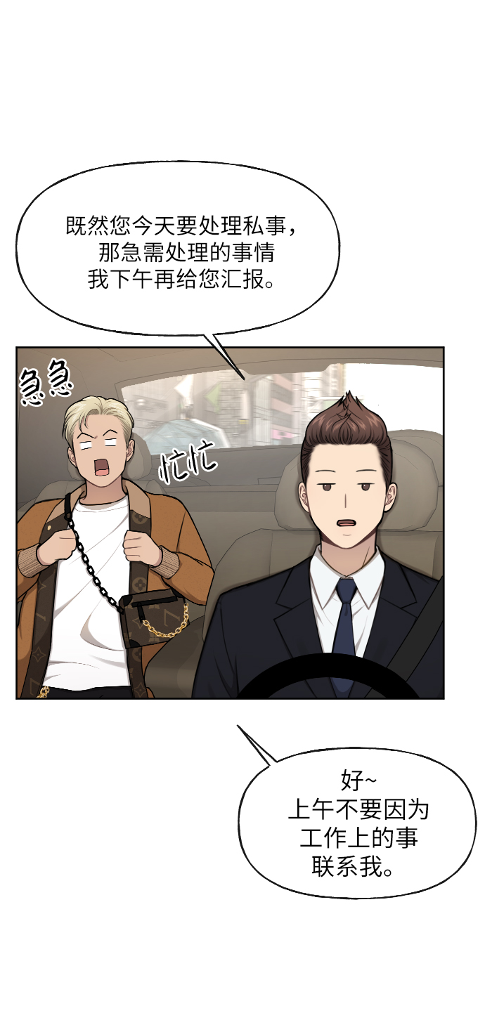 時尚翹臀男 - [第42話] 時尚入駐(1/2) - 7