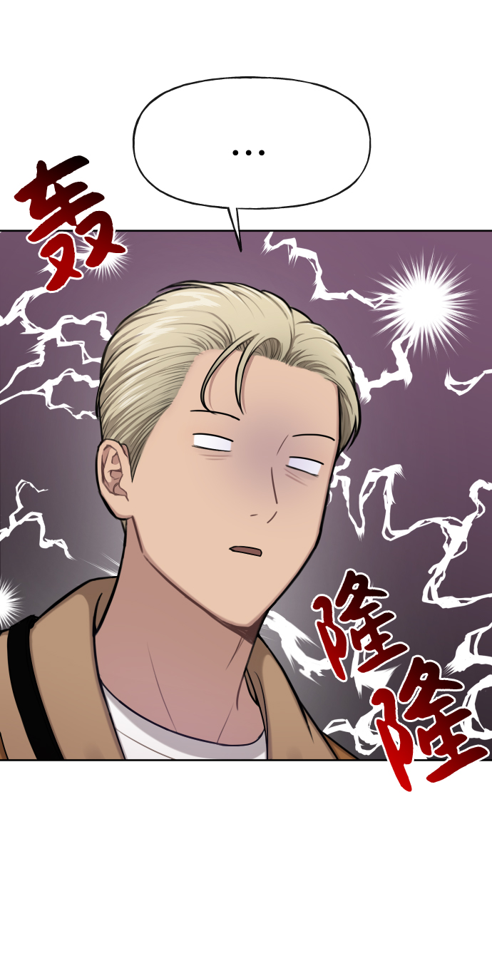 時尚翹臀男 - [第42話] 時尚入駐(1/2) - 4