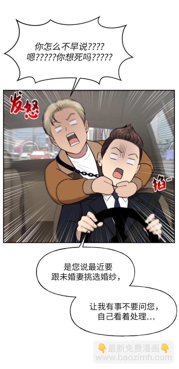 時尚翹臀男 - [第42話] 時尚入駐(1/2) - 5