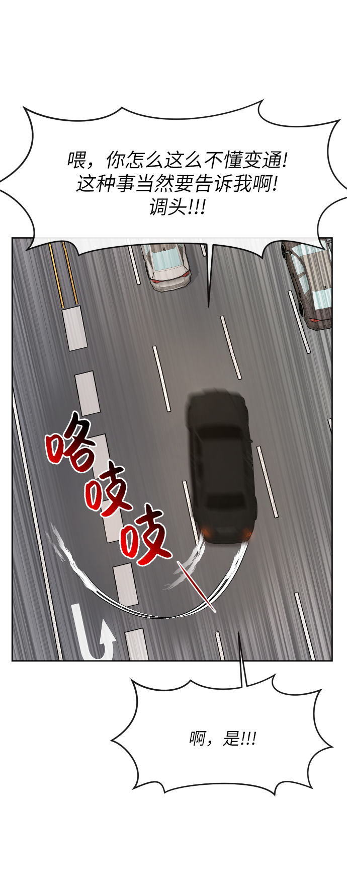 時尚翹臀男 - [第42話] 時尚入駐(1/2) - 6