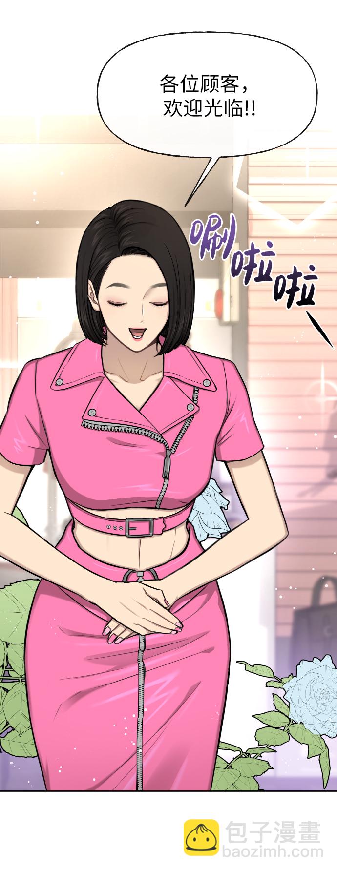 時尚翹臀男 - [第42話] 時尚入駐(1/2) - 1