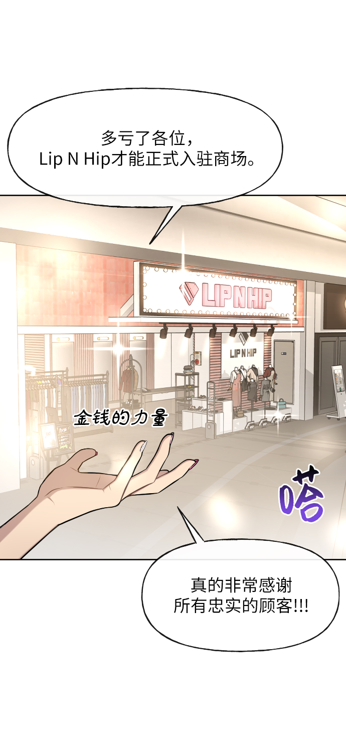 時尚翹臀男 - [第42話] 時尚入駐(1/2) - 2