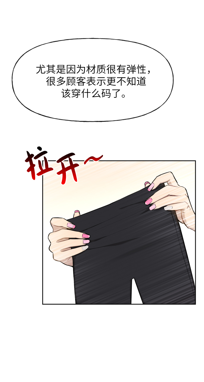 時尚翹臀男 - [第42話] 時尚入駐(1/2) - 5