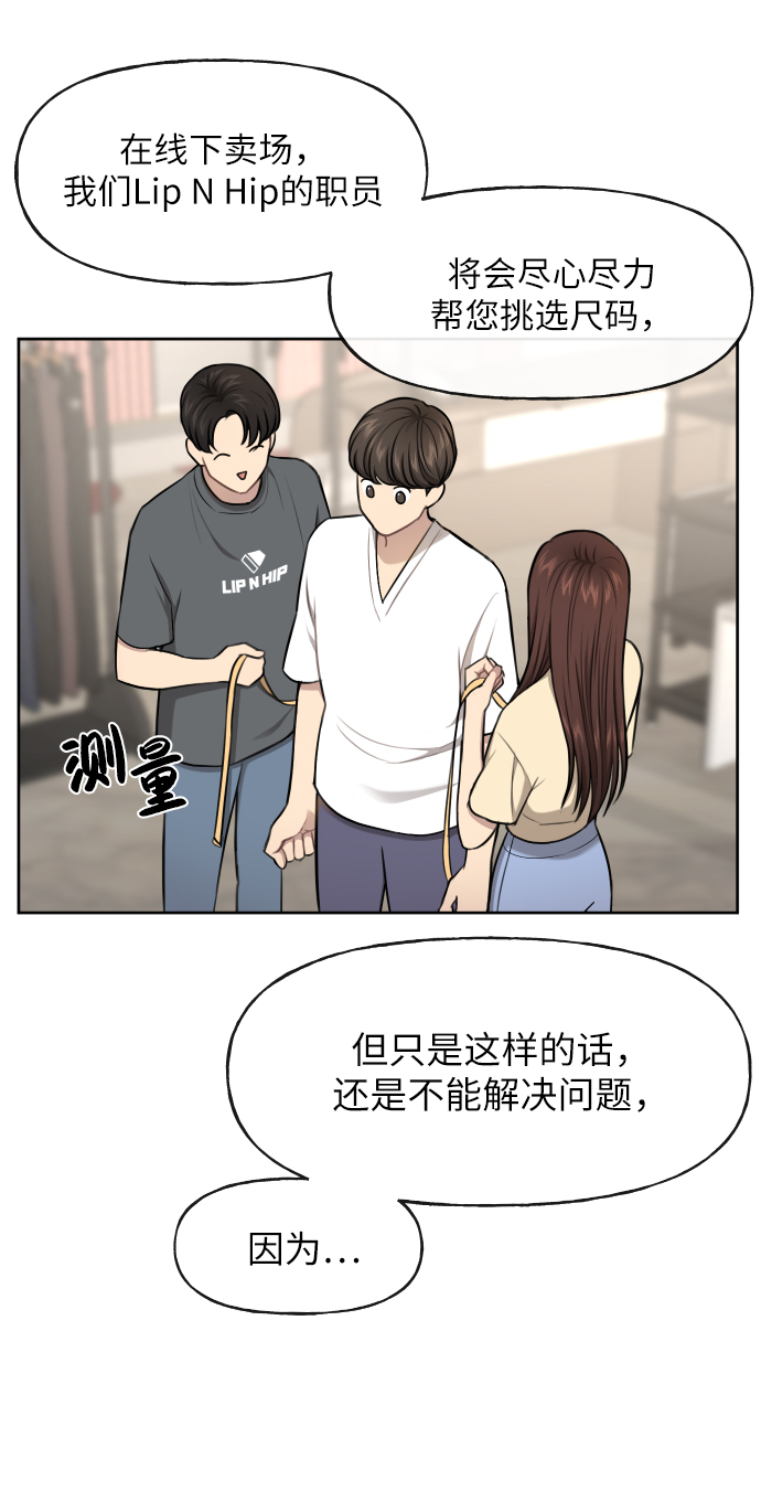 時尚翹臀男 - [第42話] 時尚入駐(1/2) - 6