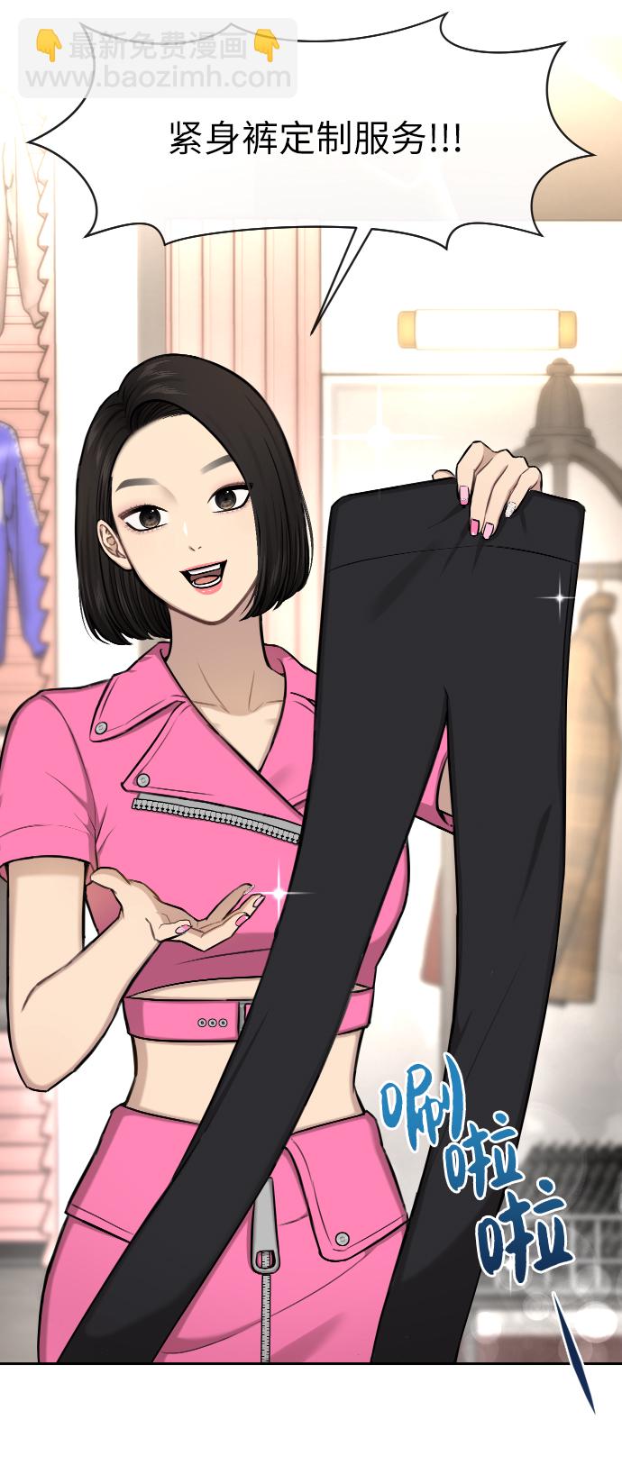 時尚翹臀男 - [第42話] 時尚入駐(1/2) - 2