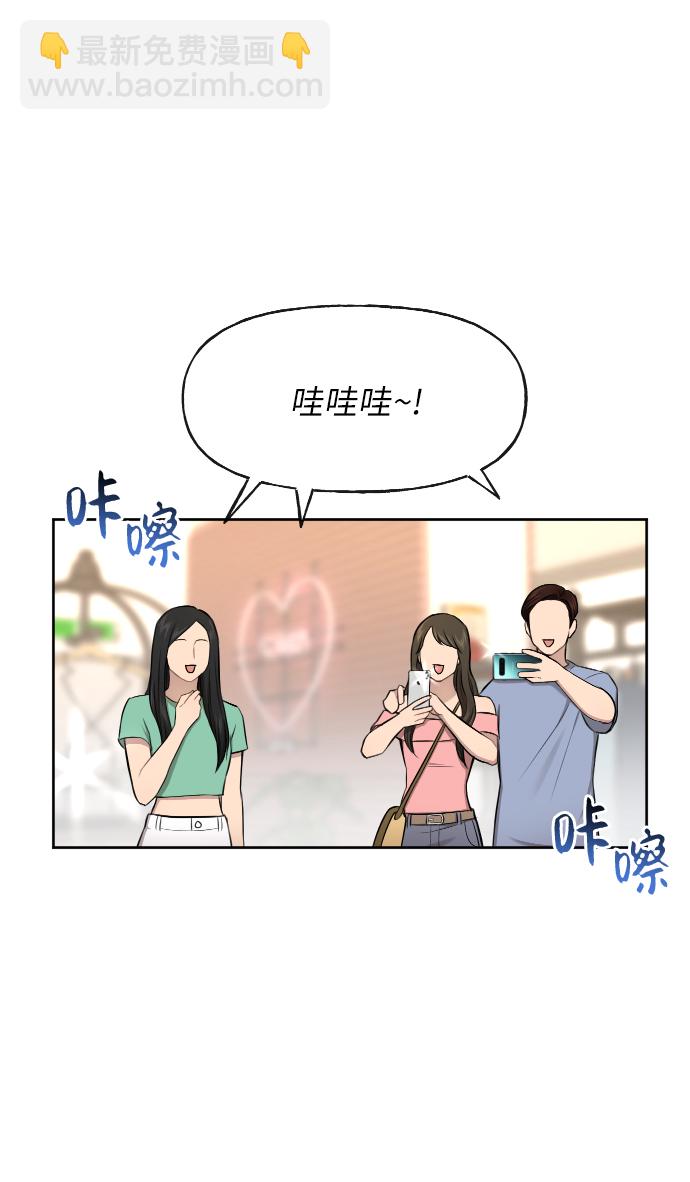 時尚翹臀男 - [第42話] 時尚入駐(1/2) - 3