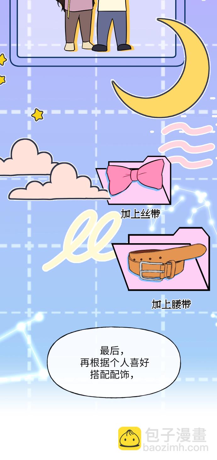 時尚翹臀男 - [第42話] 時尚入駐(1/2) - 6