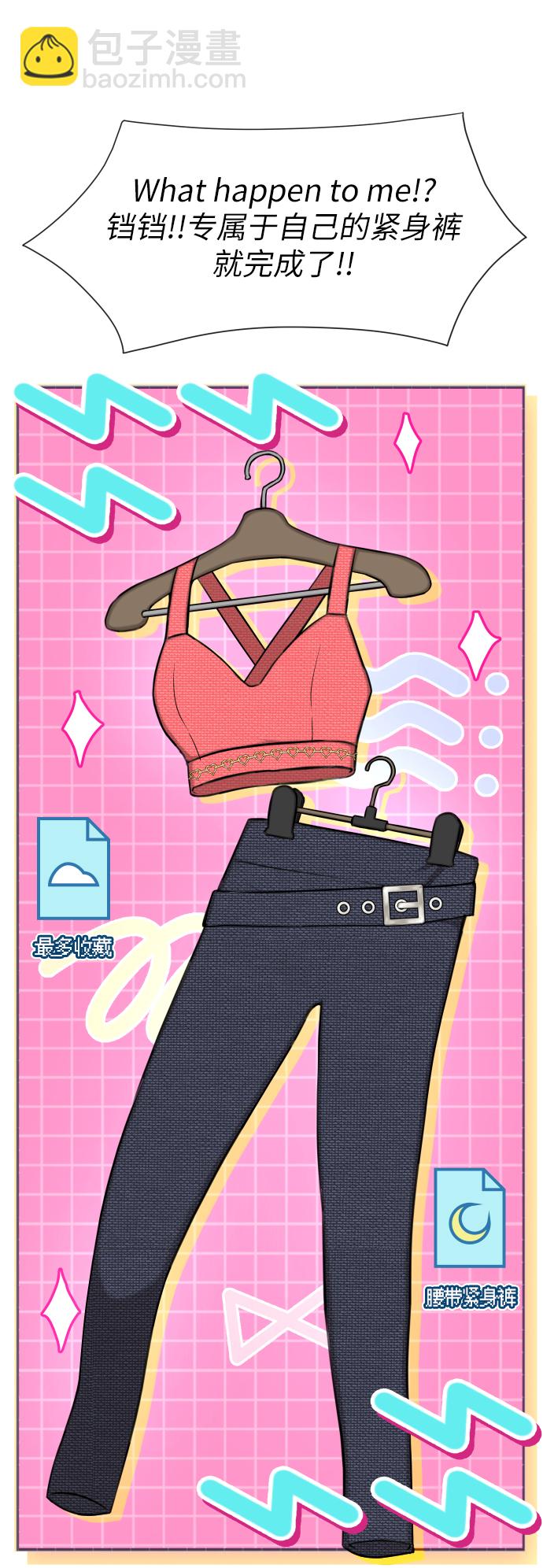 時尚翹臀男 - [第42話] 時尚入駐(1/2) - 7