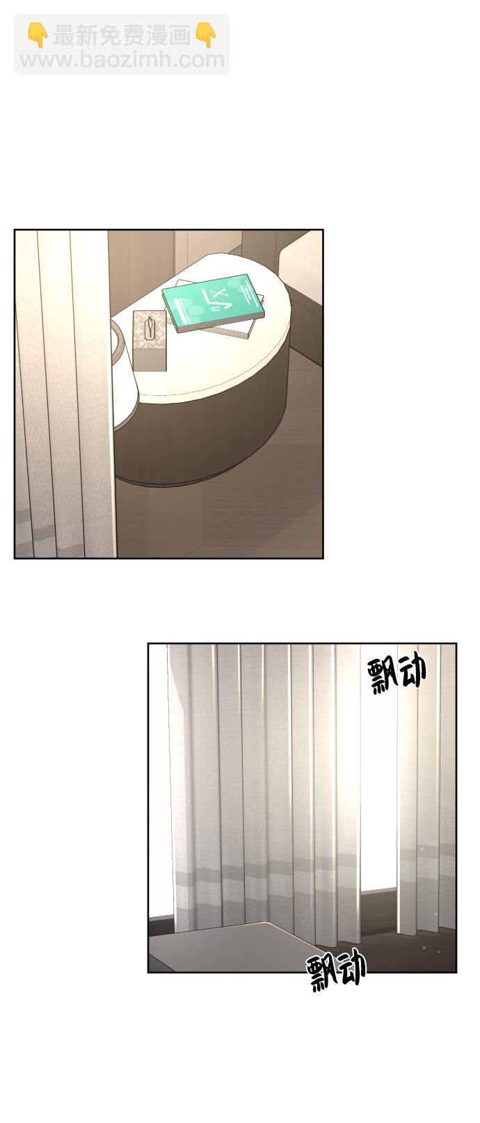 時尚翹臀男 - [第42話] 時尚入駐(1/2) - 5