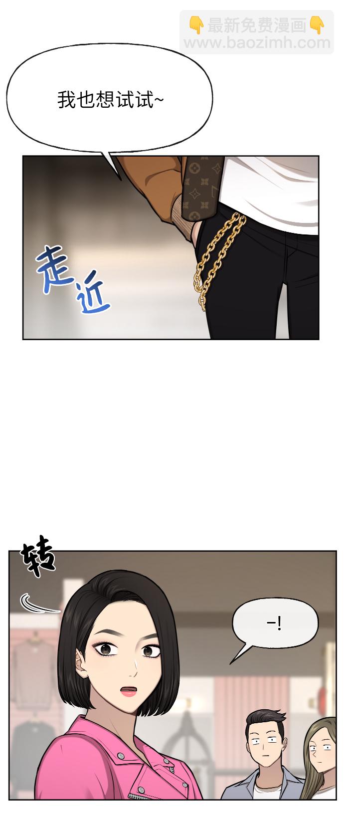 時尚翹臀男 - [第42話] 時尚入駐(1/2) - 2