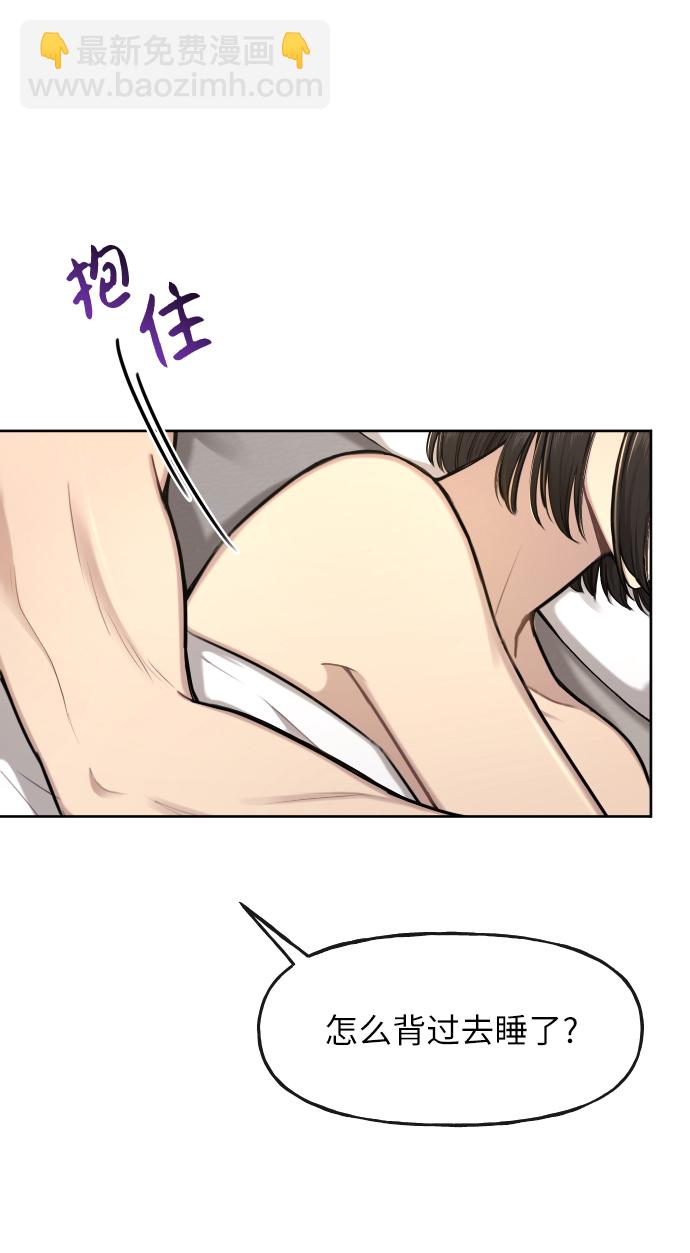 時尚翹臀男 - [第42話] 時尚入駐(1/2) - 7