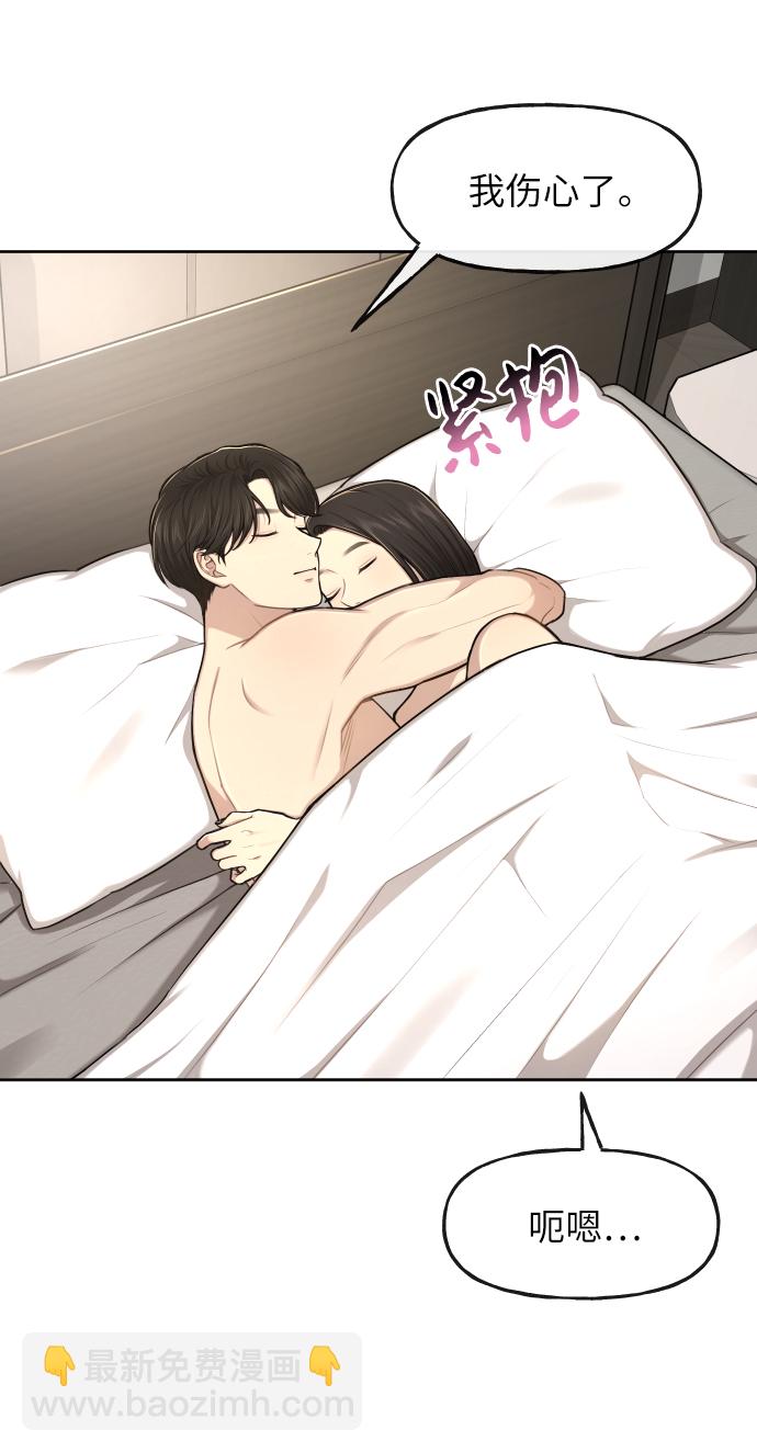 時尚翹臀男 - [第42話] 時尚入駐(1/2) - 8