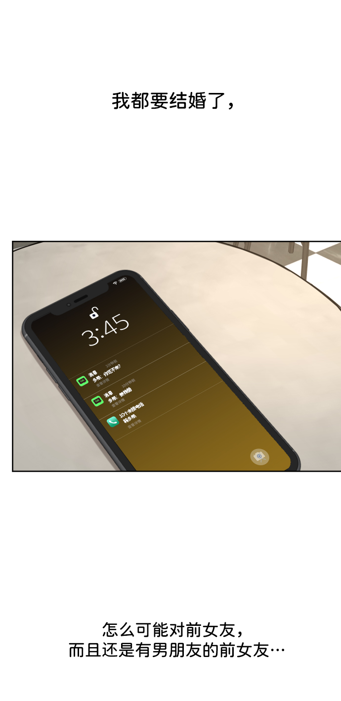 時尚翹臀男 - [第44話] 時尚男二(1/2) - 1