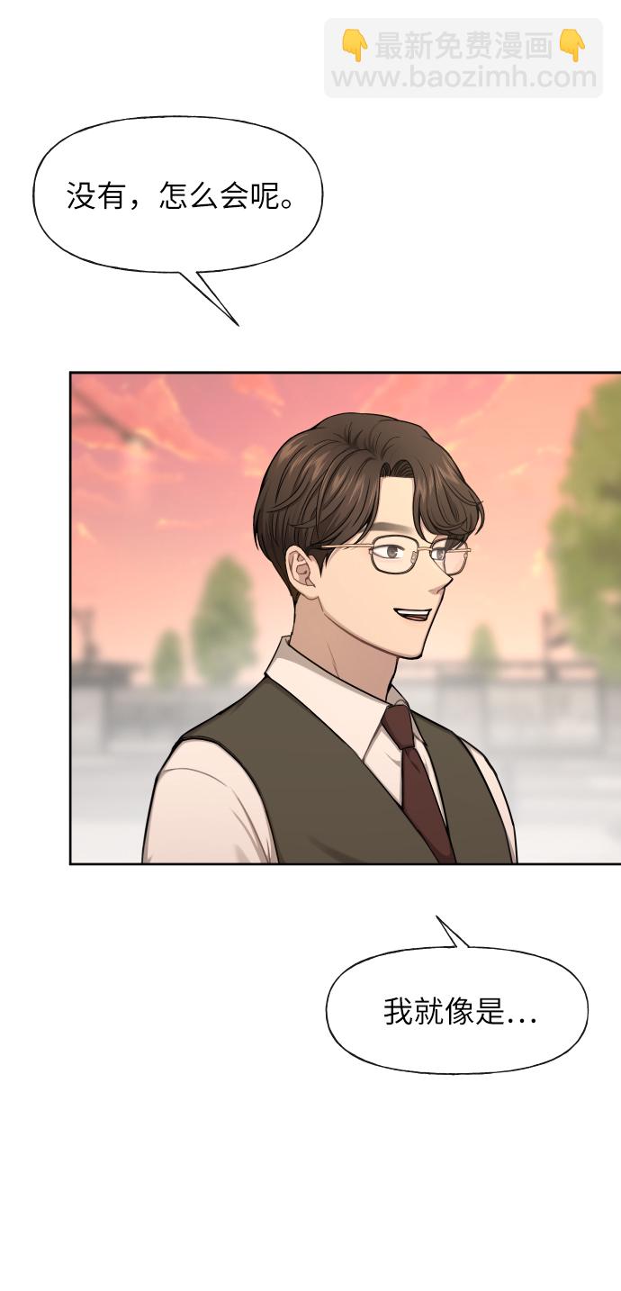 時尚翹臀男 - [第44話] 時尚男二(1/2) - 2