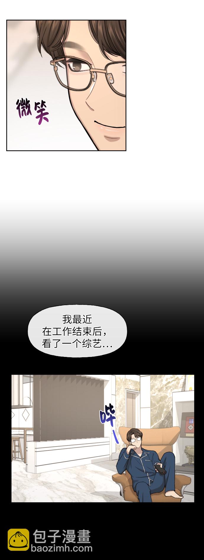 時尚翹臀男 - [第44話] 時尚男二(1/2) - 4