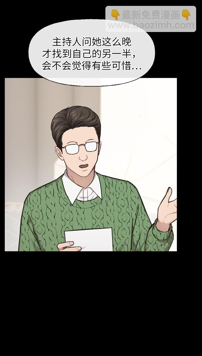 時尚翹臀男 - [第44話] 時尚男二(1/2) - 6