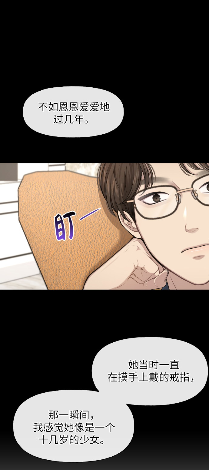 時尚翹臀男 - [第44話] 時尚男二(1/2) - 8