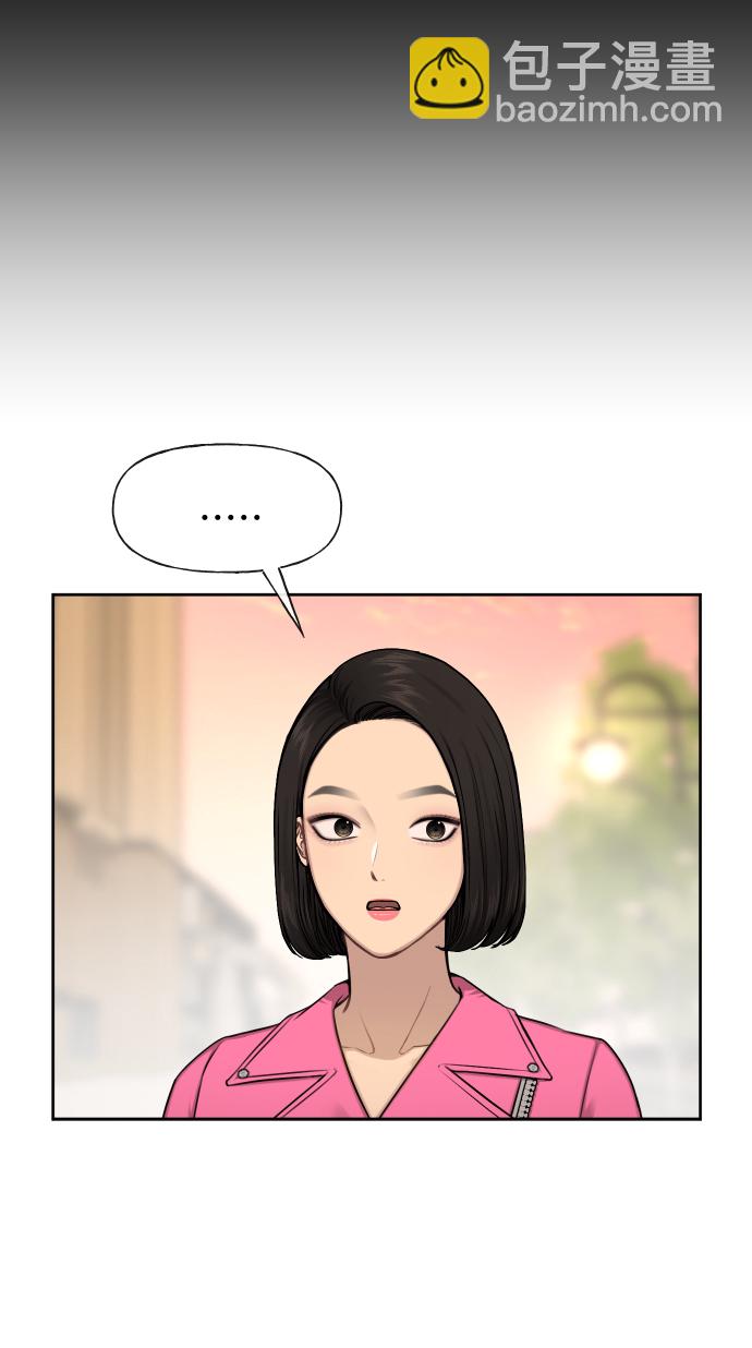 時尚翹臀男 - [第44話] 時尚男二(1/2) - 1