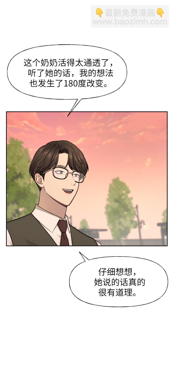 時尚翹臀男 - [第44話] 時尚男二(1/2) - 2