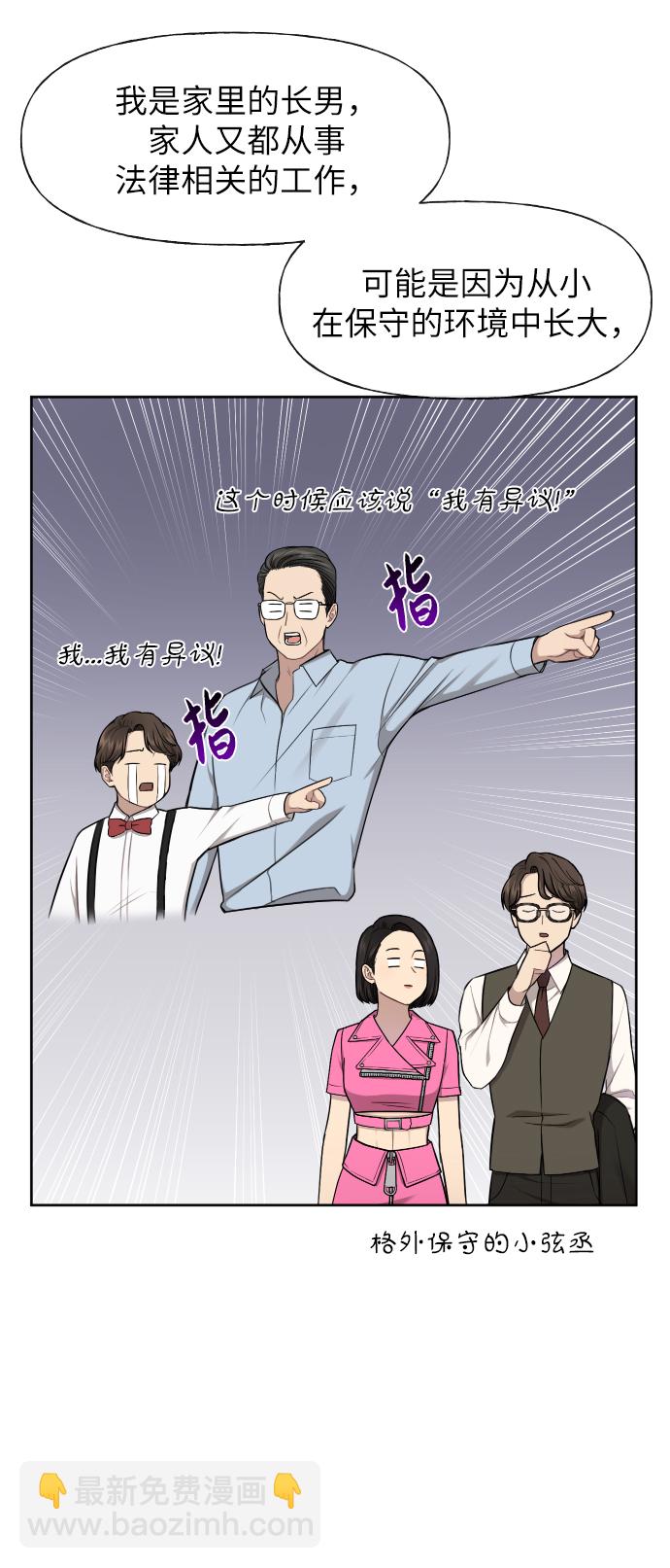 時尚翹臀男 - [第44話] 時尚男二(1/2) - 3