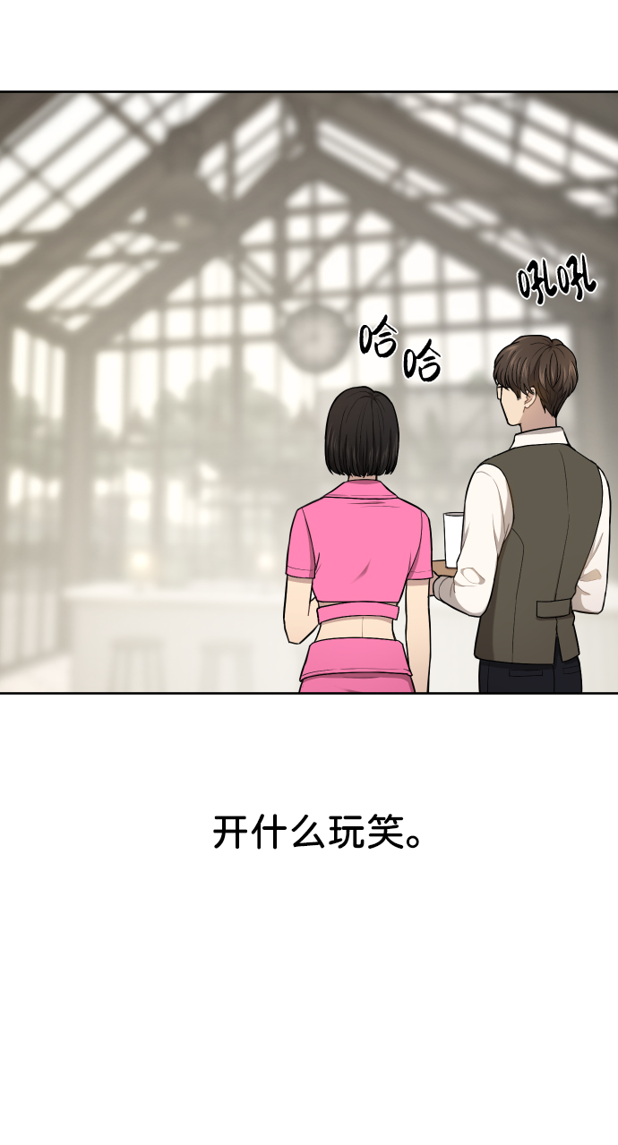 時尚翹臀男 - [第44話] 時尚男二(1/2) - 2