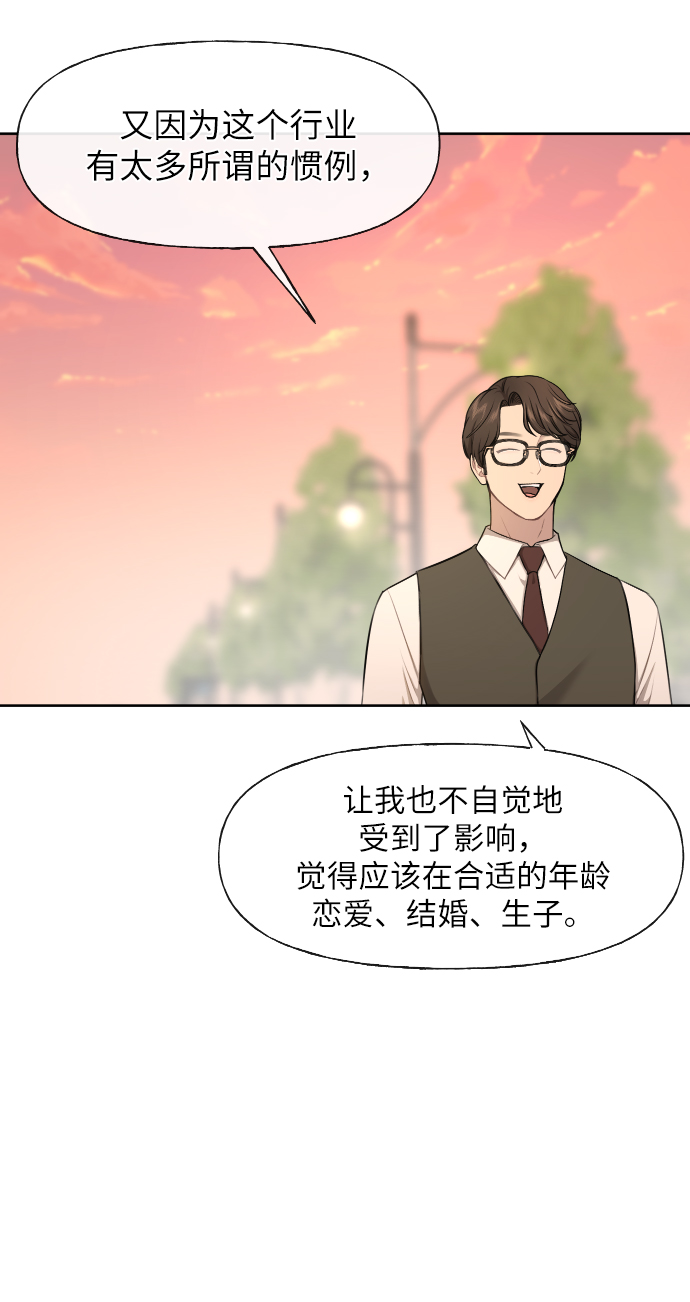 時尚翹臀男 - [第44話] 時尚男二(1/2) - 4
