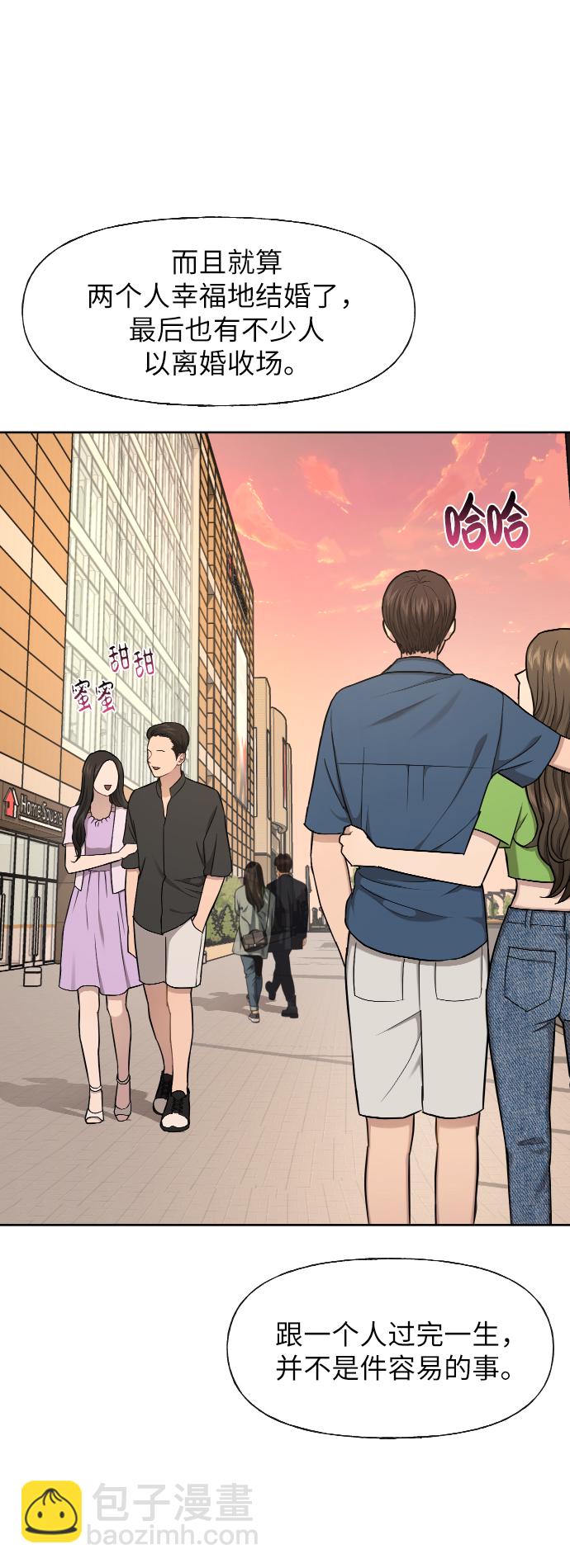 時尚翹臀男 - [第44話] 時尚男二(1/2) - 6