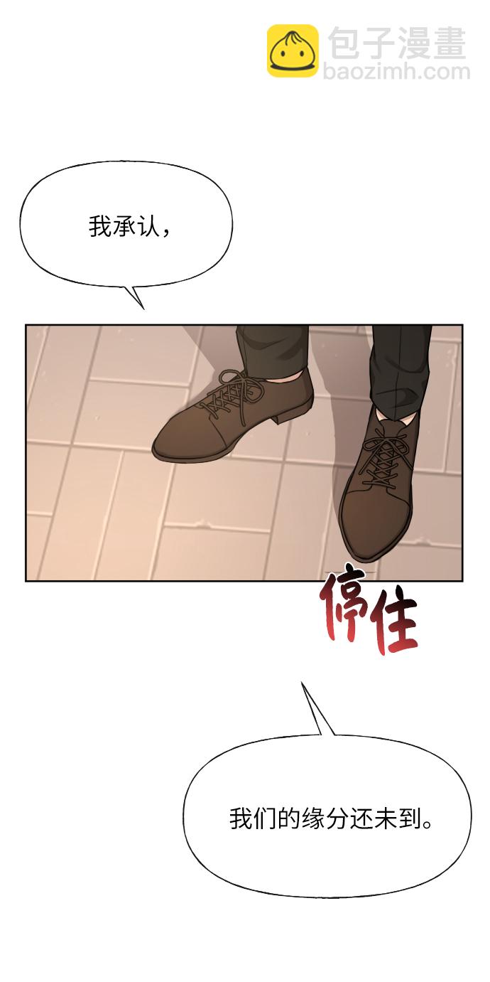 時尚翹臀男 - [第44話] 時尚男二(1/2) - 7