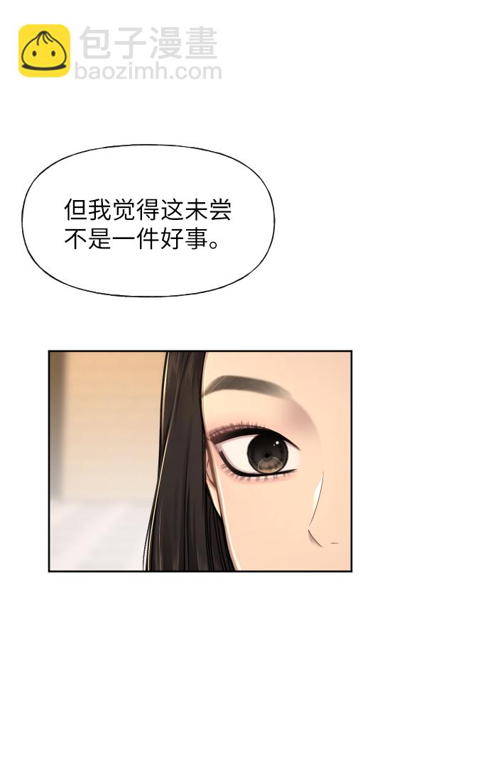 時尚翹臀男 - [第44話] 時尚男二(1/2) - 8