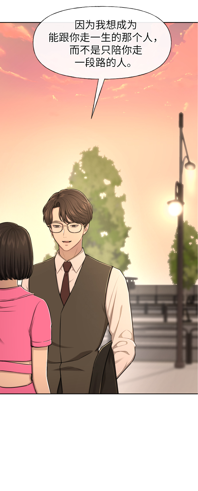 時尚翹臀男 - [第44話] 時尚男二(1/2) - 1