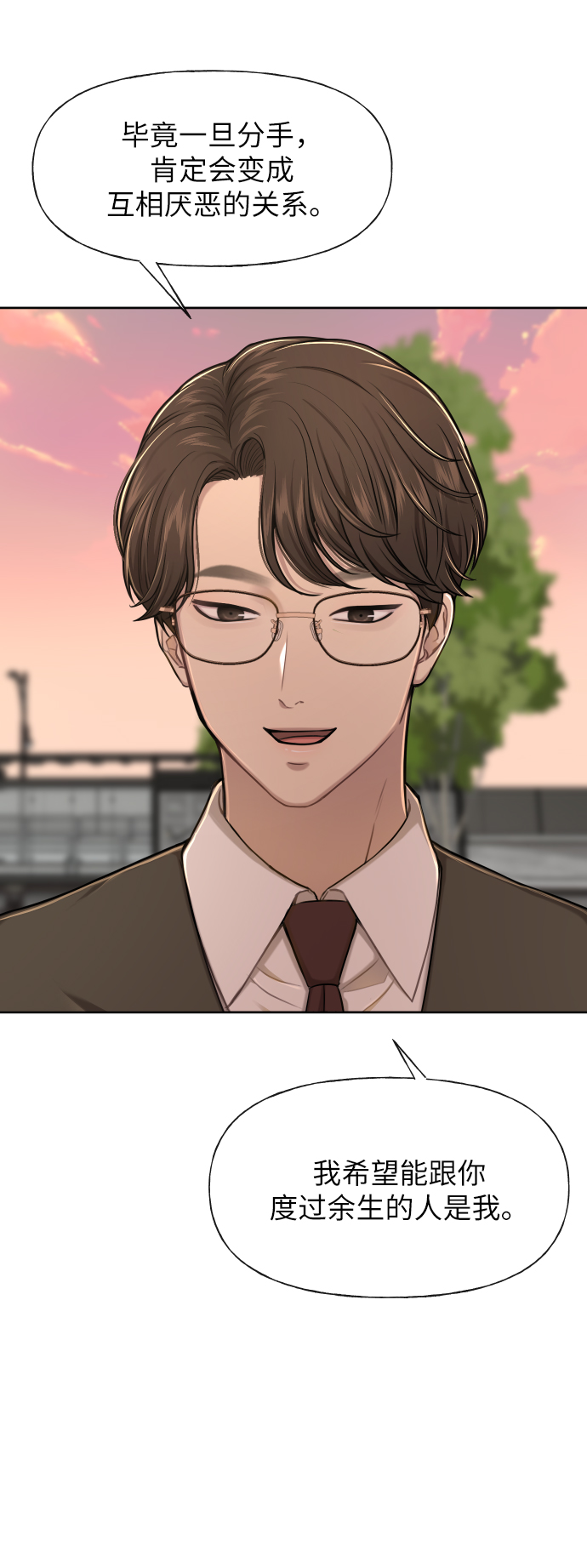 時尚翹臀男 - [第44話] 時尚男二(1/2) - 2