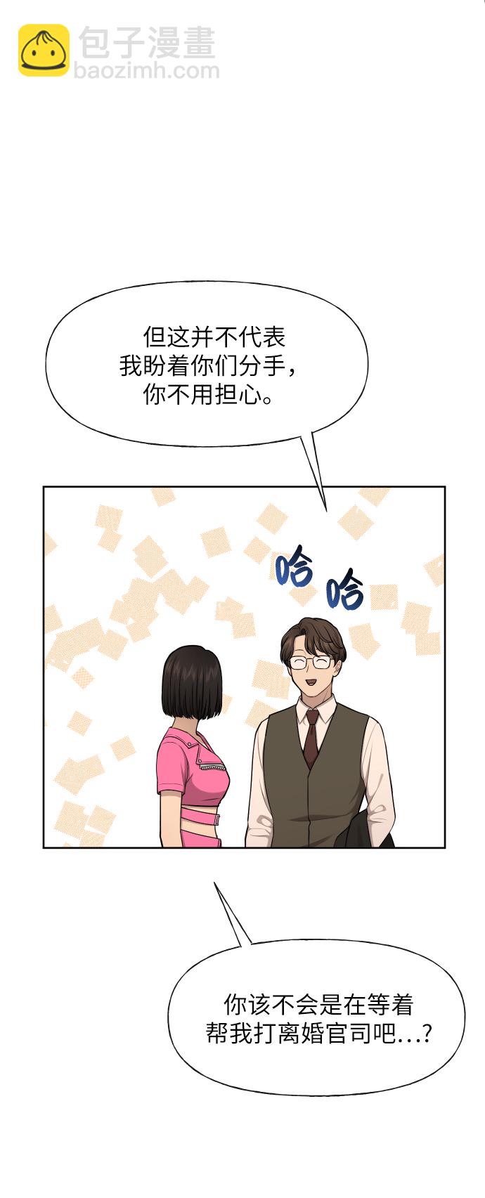 時尚翹臀男 - [第44話] 時尚男二(1/2) - 4