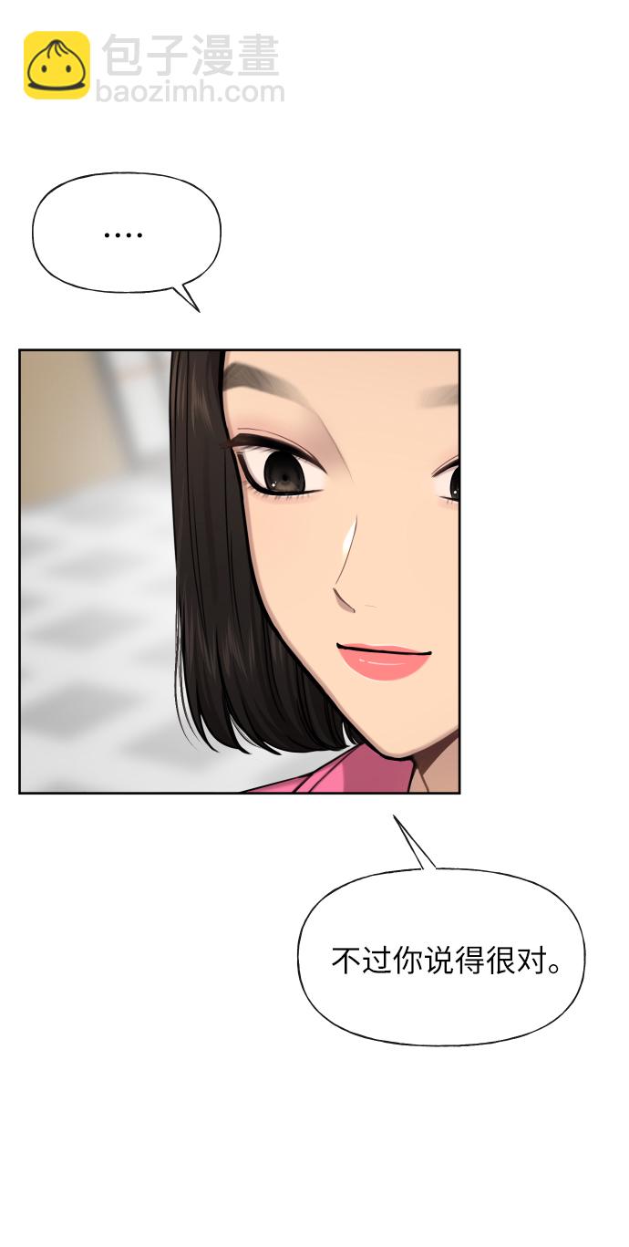 時尚翹臀男 - [第44話] 時尚男二(1/2) - 5