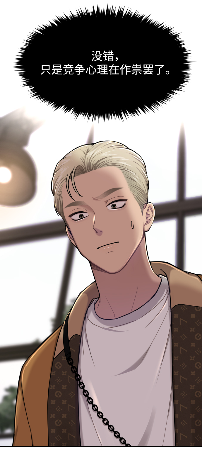 時尚翹臀男 - [第44話] 時尚男二(1/2) - 3