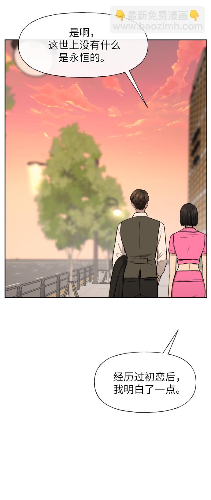 時尚翹臀男 - [第44話] 時尚男二(1/2) - 6