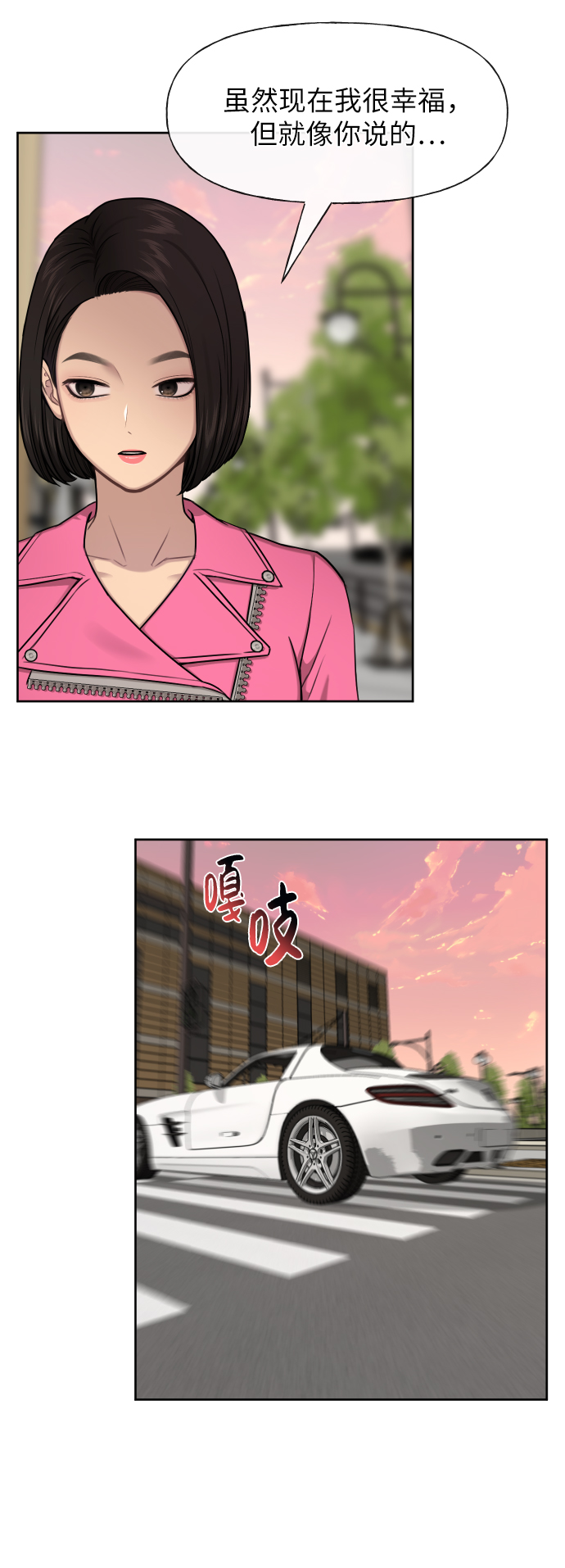 時尚翹臀男 - [第44話] 時尚男二(1/2) - 8