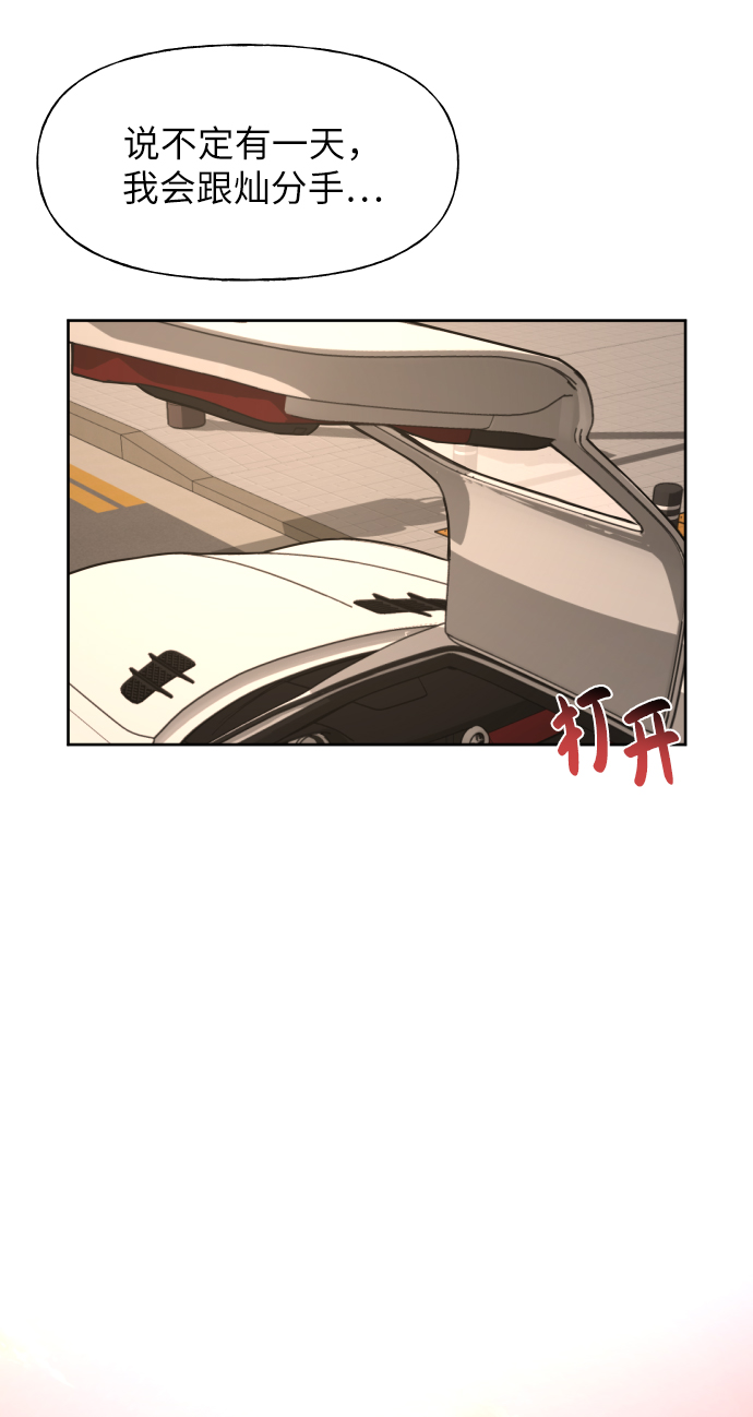 時尚翹臀男 - [第44話] 時尚男二(1/2) - 1