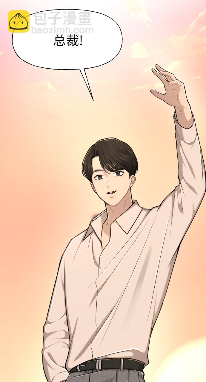 時尚翹臀男 - [第44話] 時尚男二(1/2) - 2