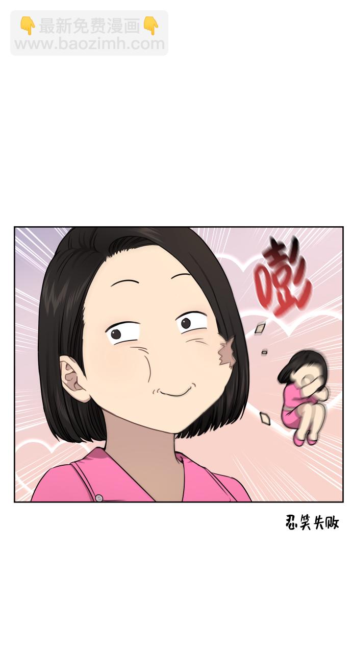 時尚翹臀男 - [第44話] 時尚男二(1/2) - 4