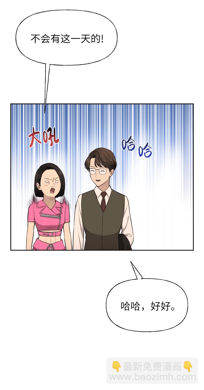 時尚翹臀男 - [第44話] 時尚男二(1/2) - 5