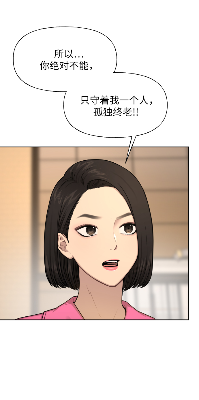 時尚翹臀男 - [第44話] 時尚男二(1/2) - 6
