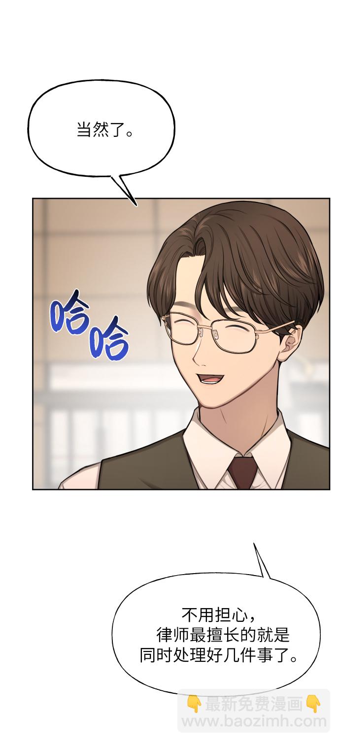 時尚翹臀男 - [第44話] 時尚男二(1/2) - 7