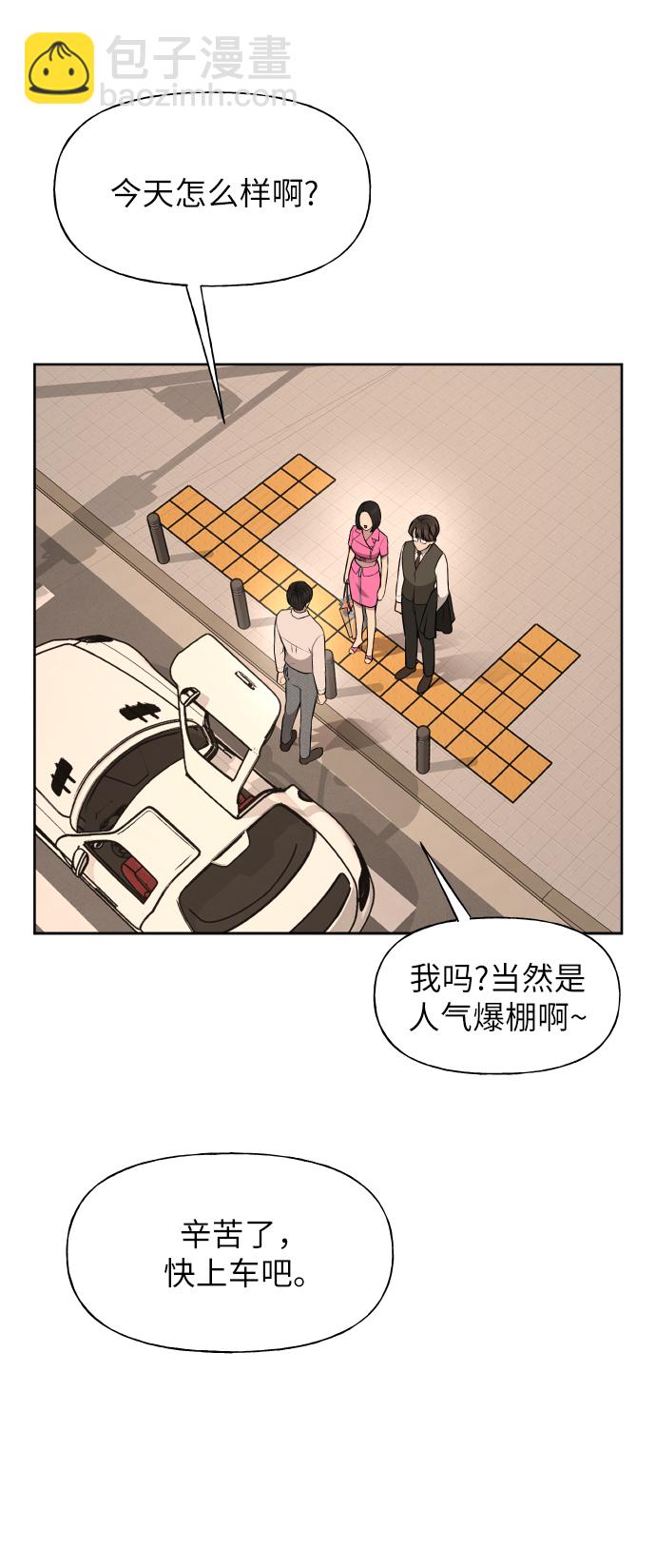 時尚翹臀男 - [第44話] 時尚男二(1/2) - 1