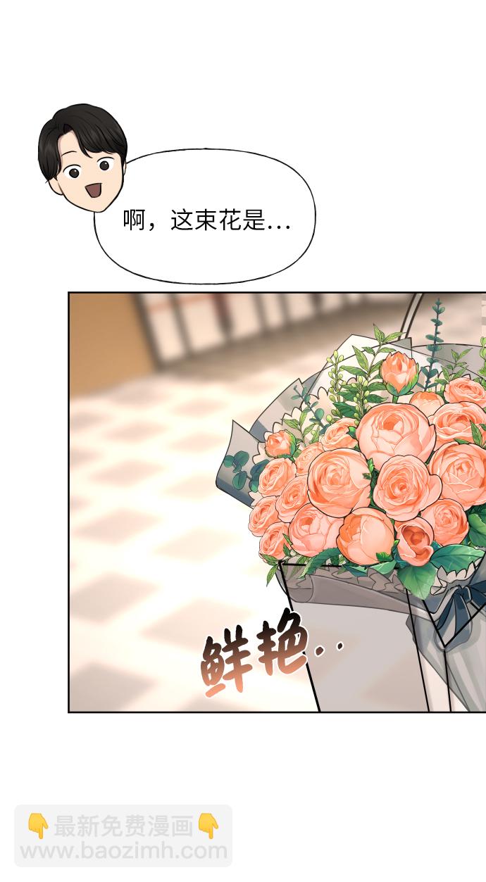 時尚翹臀男 - [第44話] 時尚男二(1/2) - 2