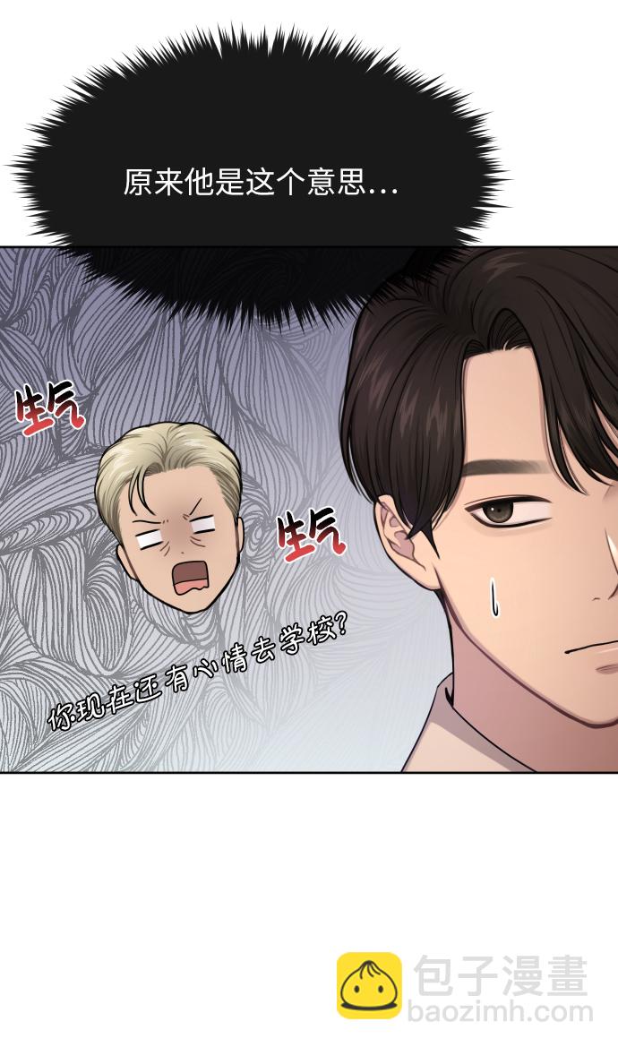 時尚翹臀男 - [第44話] 時尚男二(1/2) - 4